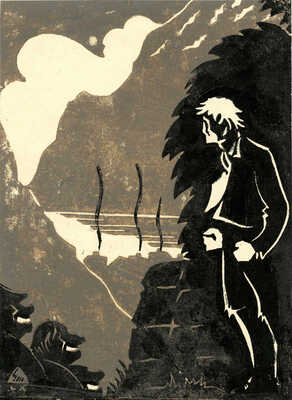 Смагиньш Петерис-Ринголдс. Лот из десяти иллюстраций к пьесе Г. Ибсена «Пер Гюнт» 